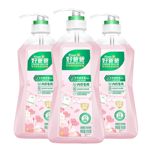 立白好爸爸内衣内裤洗衣液除菌抑菌除螨专用清洗液去血渍瓶旅行装