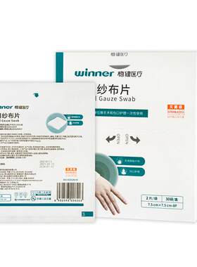 稳健灭菌级医用纱布片