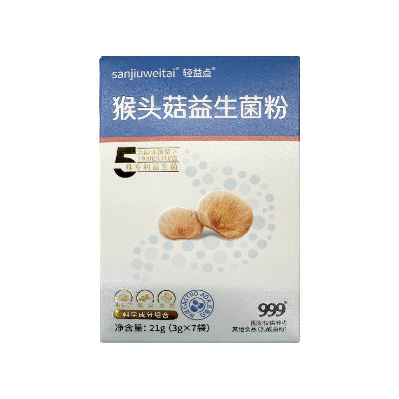 999养胃猴头菇益生菌粉成人男女调理肠胃养护肠道官方正品旗舰店