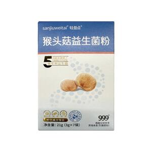 999养胃猴头菇益生菌粉成人男女调理肠胃养护肠道官方正品旗舰店