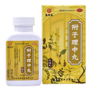 张恒春附子理中丸浓缩丸200丸健脾腹痛冷四肢冰凉便溏附中理子丸