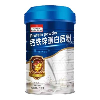 钙铁锌蛋白质粉搭增强中老年人补钙骨质疏松奶粉免疫力营养品补品
