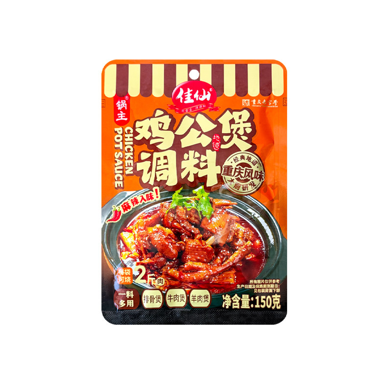 正宗重庆鸡公煲酱料炒鸡专用调料
