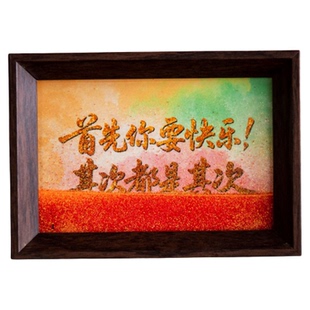 流沙相框流沙画摆件首先你要快乐其次都是其次有纪念意义的小礼物
