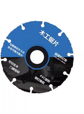 合金木工锯片专用|超1000次加购