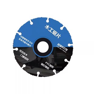 新型木工锯片专用木板切割片合金木头塑料切割工具角磨机电锯片