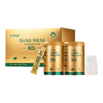 雅克100%生牦牛乳高原营养奶粉