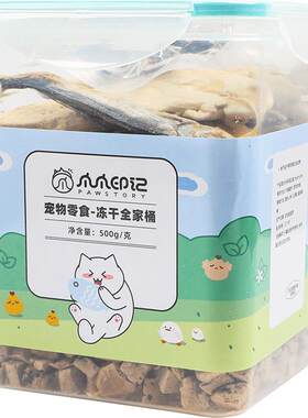 爪爪印记猫零食鸭肉狗宠物混合