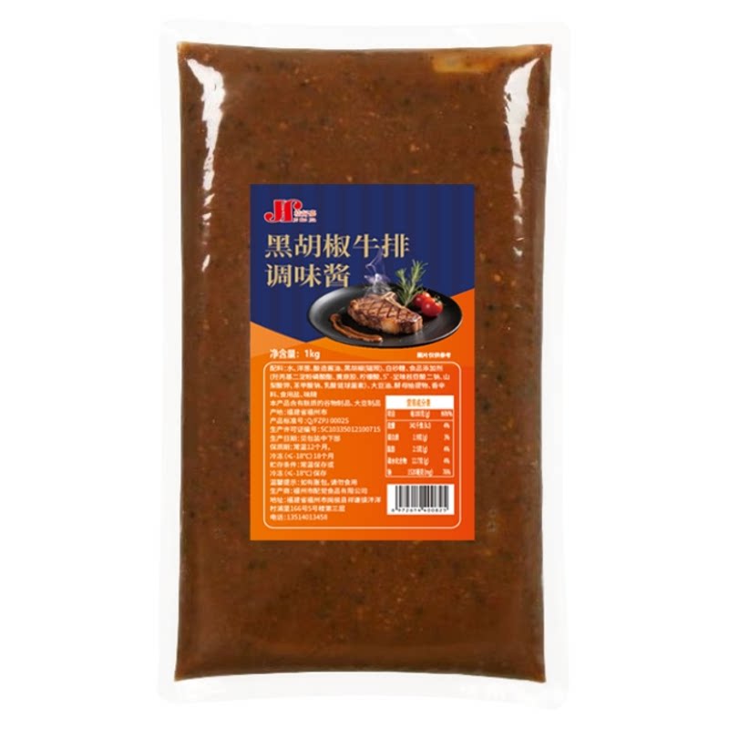 整箱装黑胡椒酱黑胡椒意大利面酱
