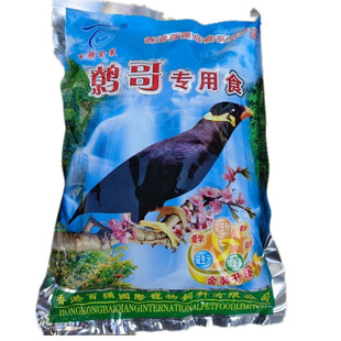 香港百强鹩哥鸟食饲料 八哥鹩哥专用 鸟食包邮 5包/1件
