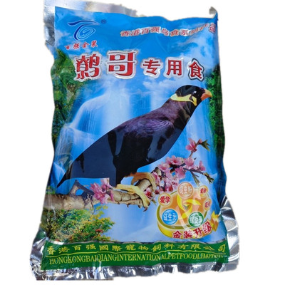 百强鹩哥八哥乌鸫鸟鸟食