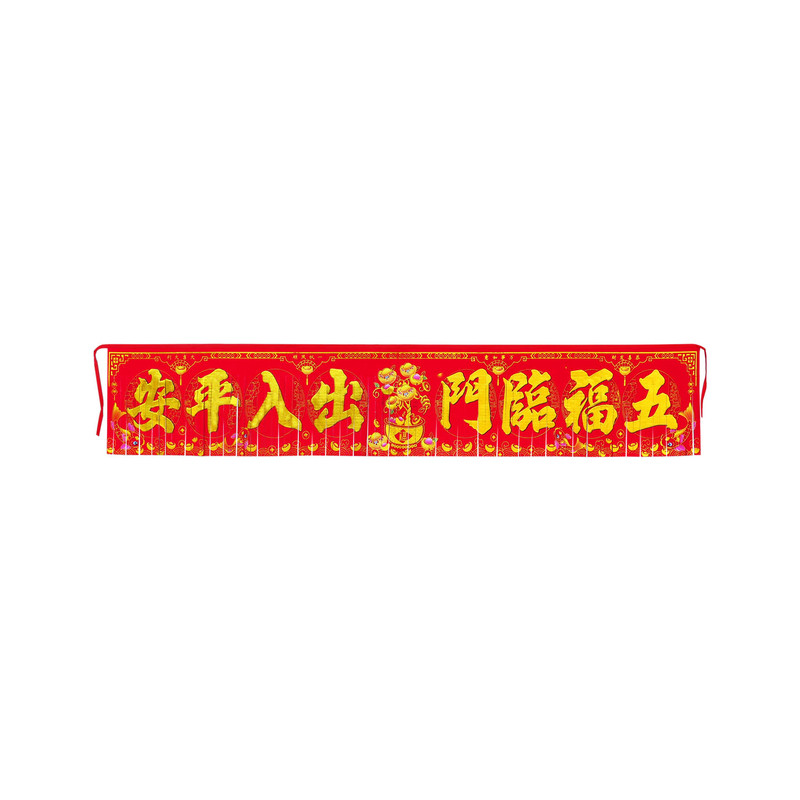 2027羊年春节新款高档植绒大门门须挂钱门钱横批春联对联门贴批发