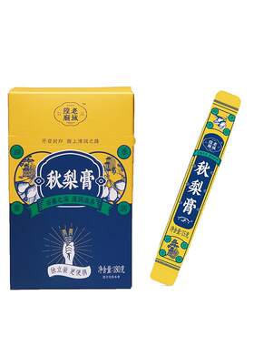 老城隍庙秋梨膏砀山便携装