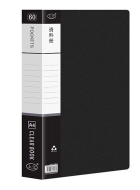 a4资料册文件夹透明插页20/30/40/60页活页资料夹办公用黑色档案整理学生用文具试卷收纳袋乐谱夹奖状收集册