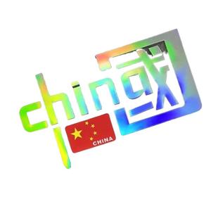 中国CHINA反光车贴爱国汽车装饰贴摩托车个性贴纸防水防晒贴车身