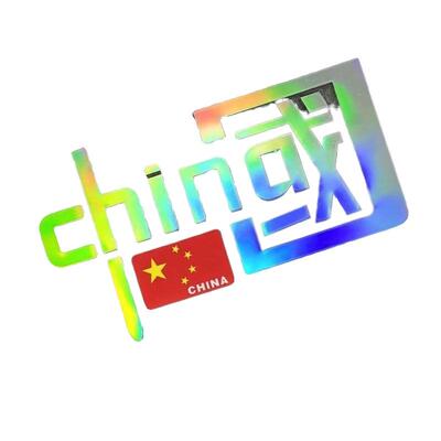 我爱中国反光车贴爱国汽车装饰贴