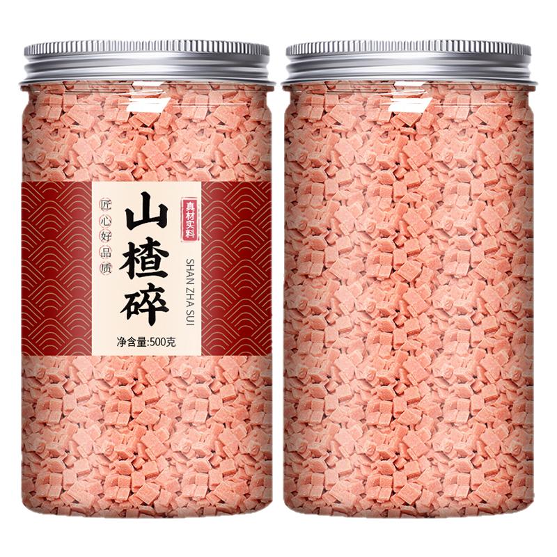 山楂碎丁片冰粉藕粉炒酸奶配料