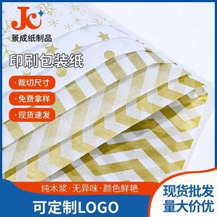 厂家现货圣诞礼品雪梨纸彩色印刷防潮分切17g鲜花纸拷贝薄纸包装