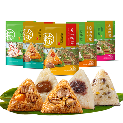 广州酒家粽子袋装粽端午节日送礼