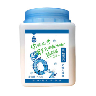 正品净态之懒人神器氧系清洁剂厨房去油污黄家用旗舰店静态衣物净