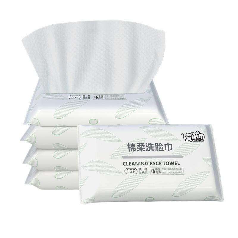 洗脸巾旅行装20包320抽棉柔巾