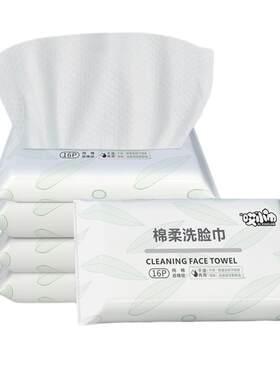 洗脸巾旅行装20包320抽棉柔巾