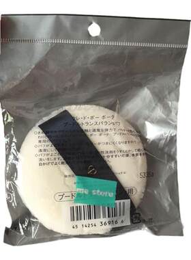 资生堂CPB肌肤之钥蜜粉扑粉扑