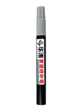 华涛全屋定制补色油漆笔
