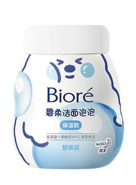 碧柔洁面保湿绵密泡沫氨基酸