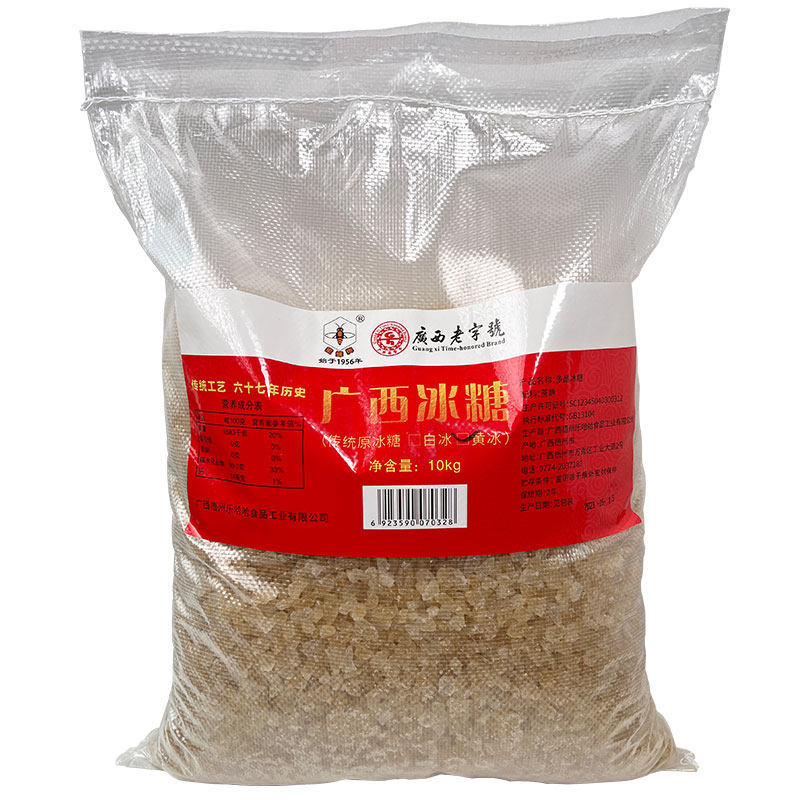 广西老字号小粒黄冰糖