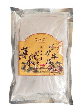 美容院发热身体肩颈关节温灸膜粉