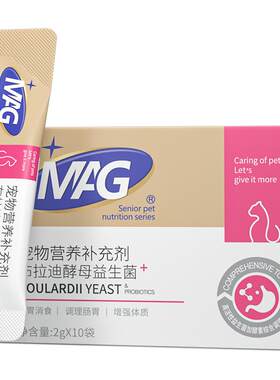 MAG猫布拉迪酵母菌益生菌防腹泻