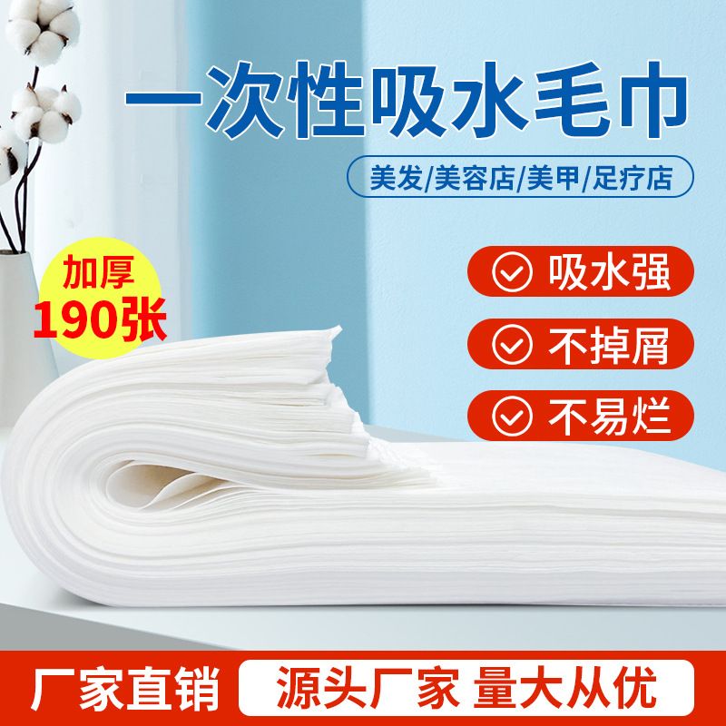 足浴毛巾擦脚纸洗脚足浴巾无纺布擦脚布家用吸水足疗擦脚巾加厚
