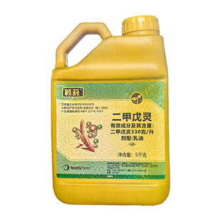 颖泰颖葑330克/升二甲戊灵乳油苗前土壤封闭除草剂 正品批发农药