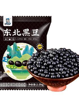 邹有才东北黄芯黑豆打豆浆专用