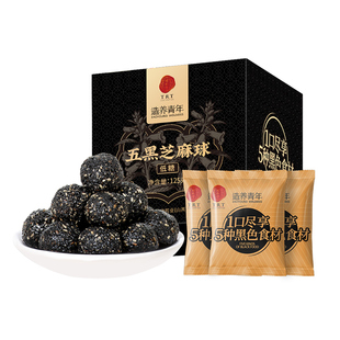 同仁堂无糖黑芝麻丸官方旗舰店正品独立包装黄精五黑芝麻丸子生发