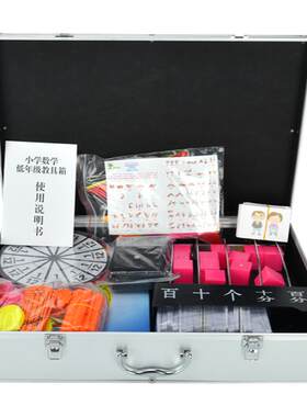 小学教师用全套数学北师大版通用