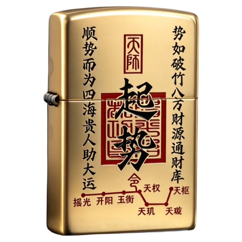 zippo起势蚀刻填漆黄铜常规火机