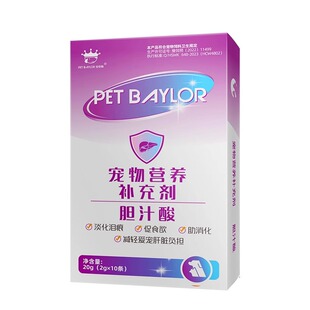 胆汁酸宠物猫咪传腹保护肝狗狗犬用胆汁淤积退黄降血脂