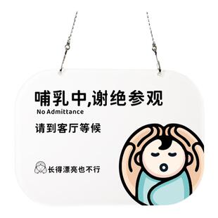 加厚高档有机玻璃哺乳中吊牌提示牌喂奶母婴室标识牌孕妇定制挂牌月子中心妇产医院火车站汽车站候车室景区