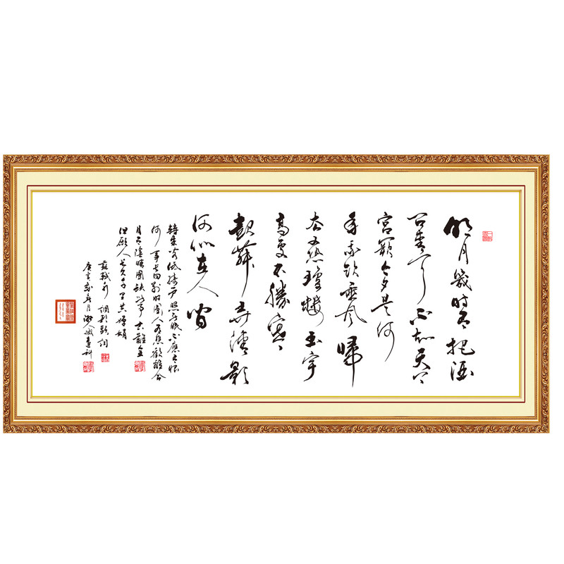 客厅装饰自粘墙画唐诗宋词临江仙