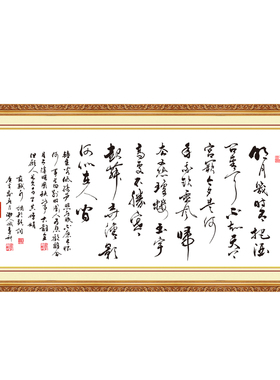 客厅装饰自粘墙画唐诗宋词临江仙