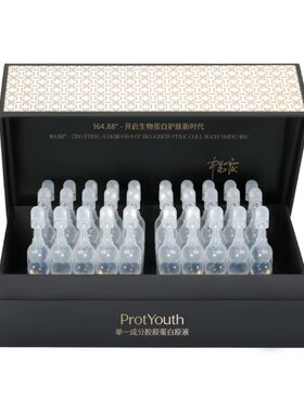 ProtYouth胶原蛋白原液