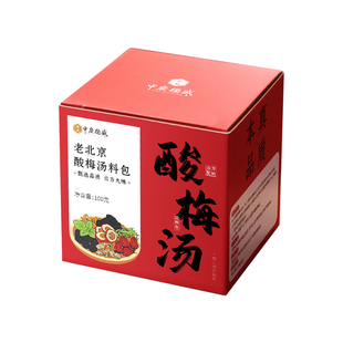 正宗老北京桂花酸梅汤原材料包官方旗舰店商用独立包装批发乌梅汤