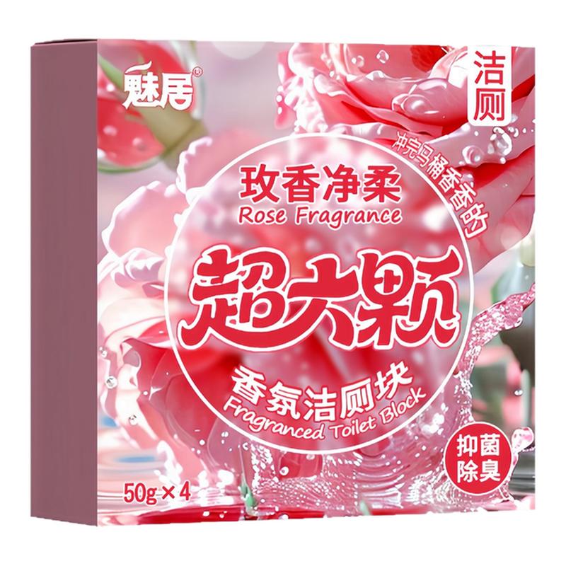 玫瑰花香蓝泡泡马桶清洁剂洁厕灵强力除垢去黄除臭留香三色洁厕块