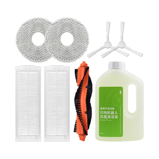 适用于小米米家免洗扫拖2扫地机器C101配件拖布滤网滚边刷清洁液