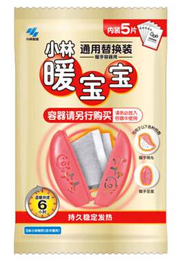 小林制药暖手圣蛋替换装暖宝宝
