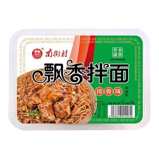 南街村飘香拌面鲜拌面4盒6装湿面条干拌面方便速食免煮即食多口味