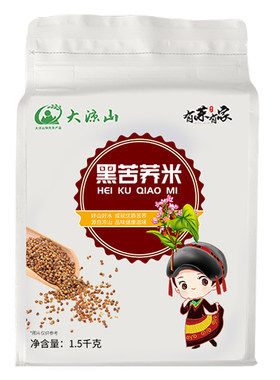 大凉山黑苦荞大米糖友专用粗粮米当季新米低脂代餐饱腹健康主食品