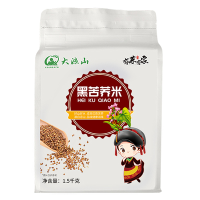 大凉山黑苦荞大米糖友控糖期专用粗粮米当季新米低脂代餐饱腹主食